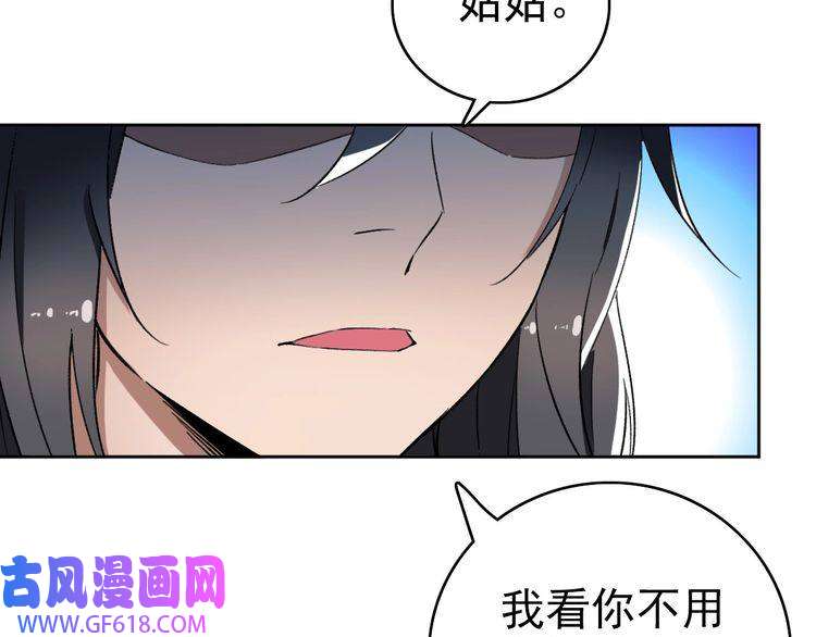 超神道术第9话 紫气观神法