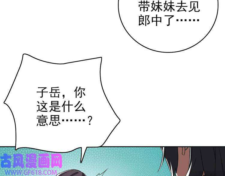 超神道术第9话 紫气观神法