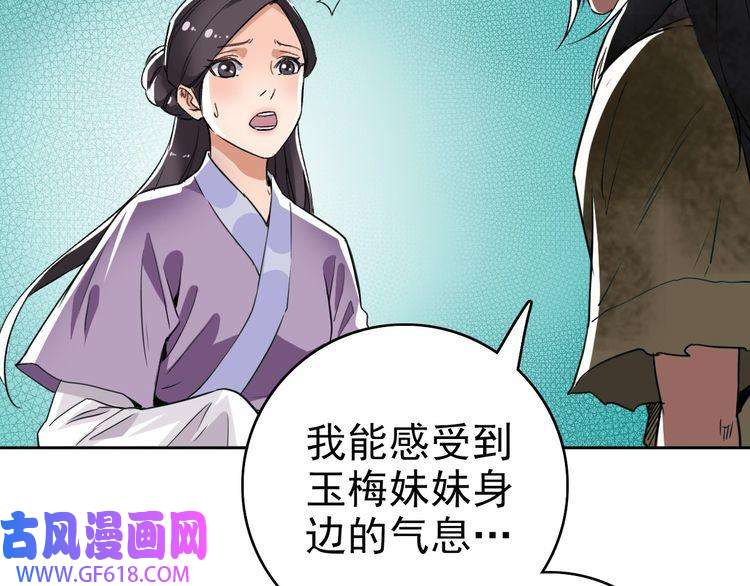 超神道术第9话 紫气观神法