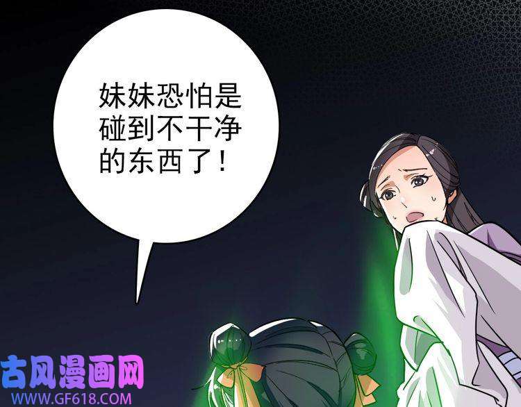 超神道术第9话 紫气观神法
