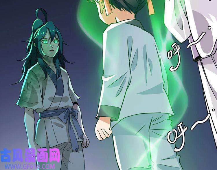 超神道术第9话 紫气观神法