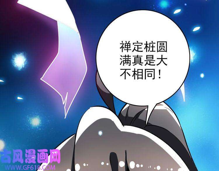 超神道术第9话 紫气观神法