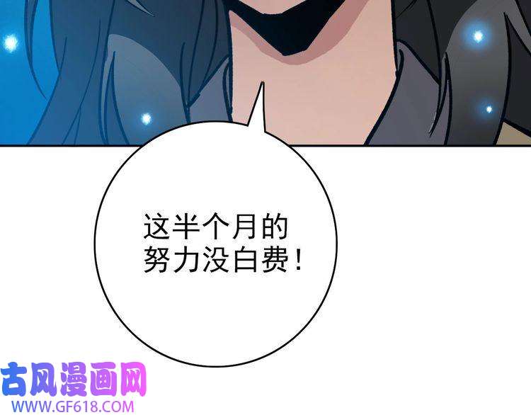 超神道术第9话 紫气观神法