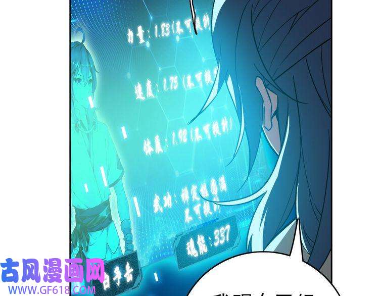 超神道术第9话 紫气观神法