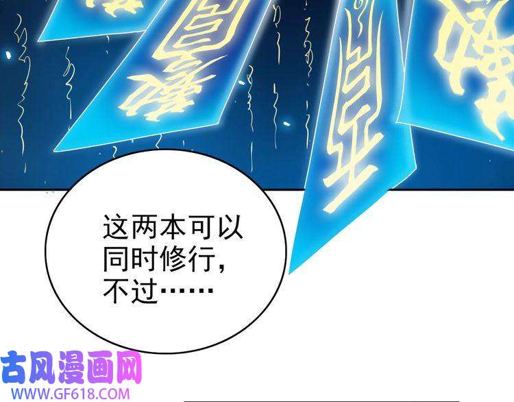 超神道术第9话 紫气观神法