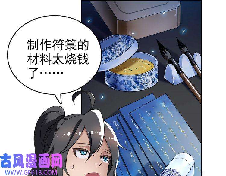 超神道术第9话 紫气观神法