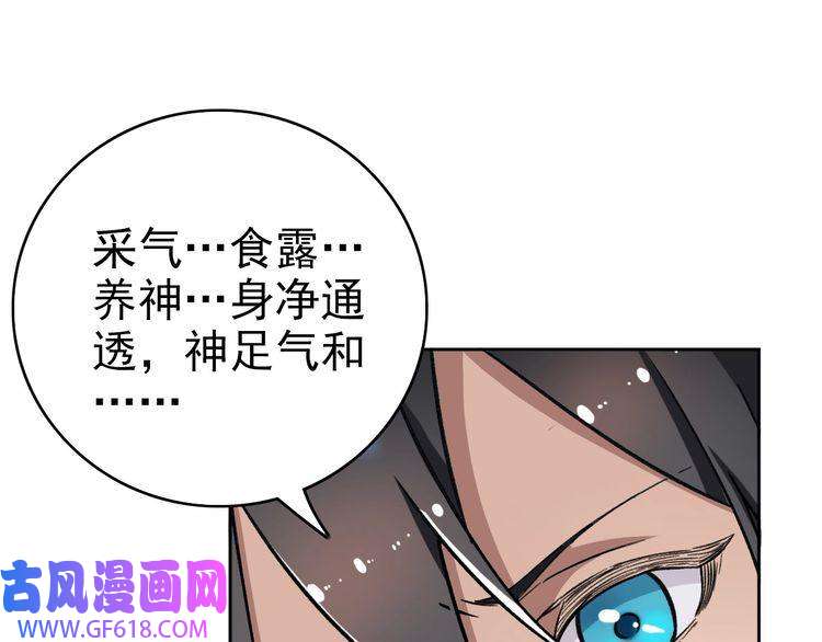 超神道术第9话 紫气观神法
