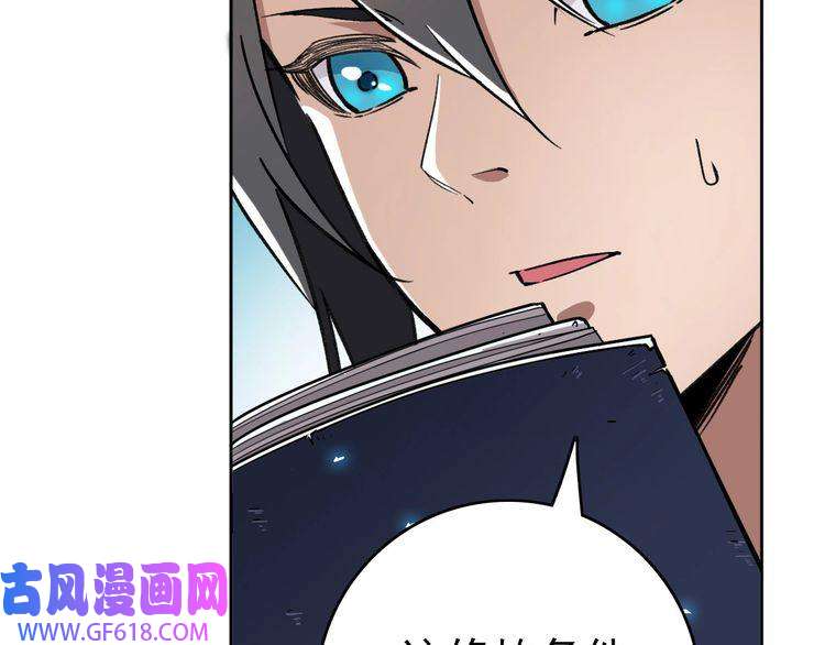 超神道术第9话 紫气观神法