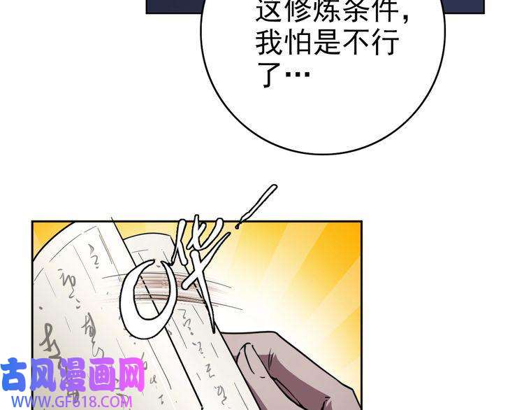 超神道术第9话 紫气观神法