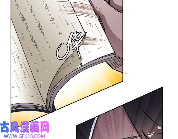 超神道术第9话 紫气观神法