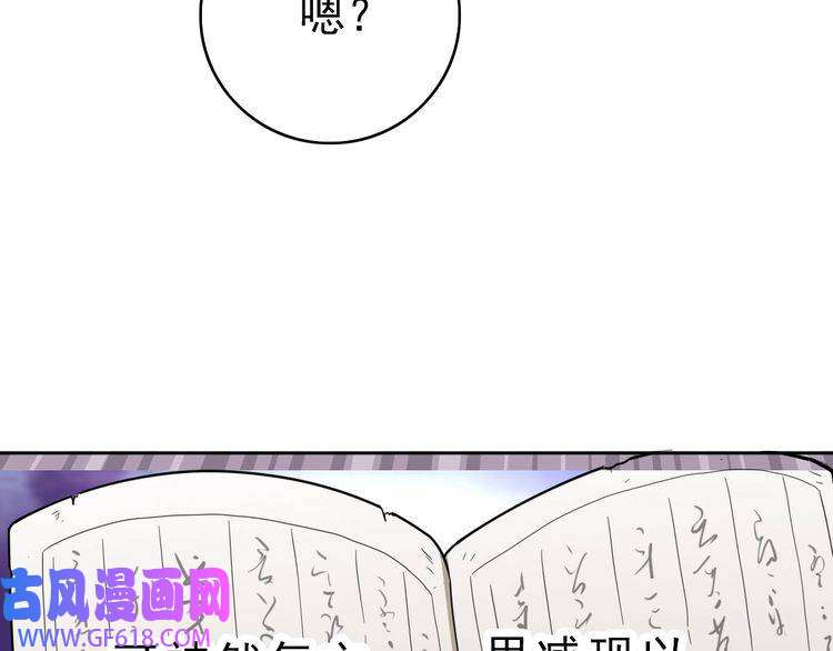 超神道术第9话 紫气观神法