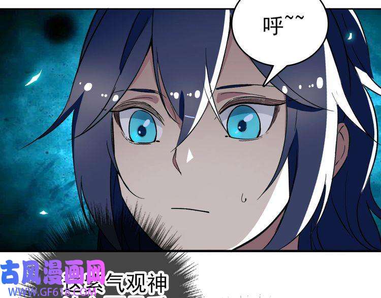 超神道术第9话 紫气观神法