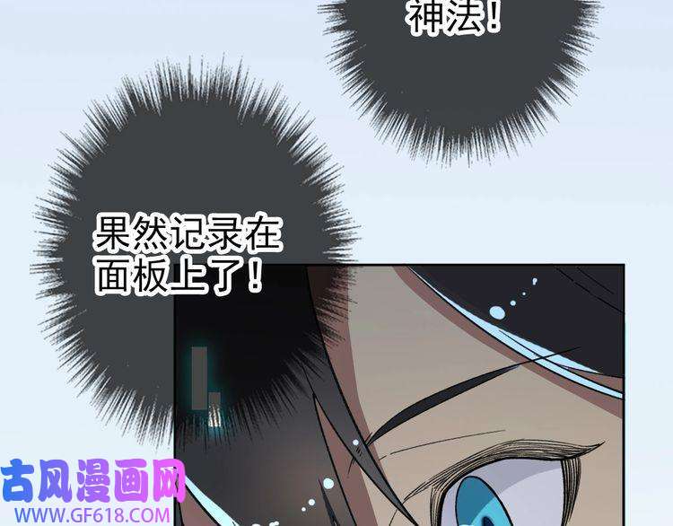 超神道术第9话 紫气观神法
