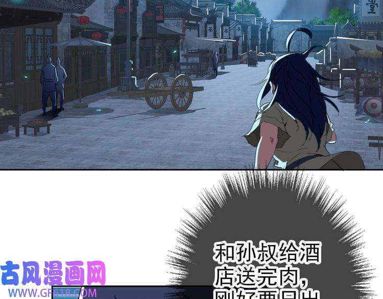 超神道术第9话 紫气观神法