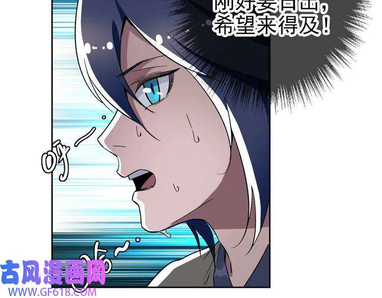 超神道术第9话 紫气观神法