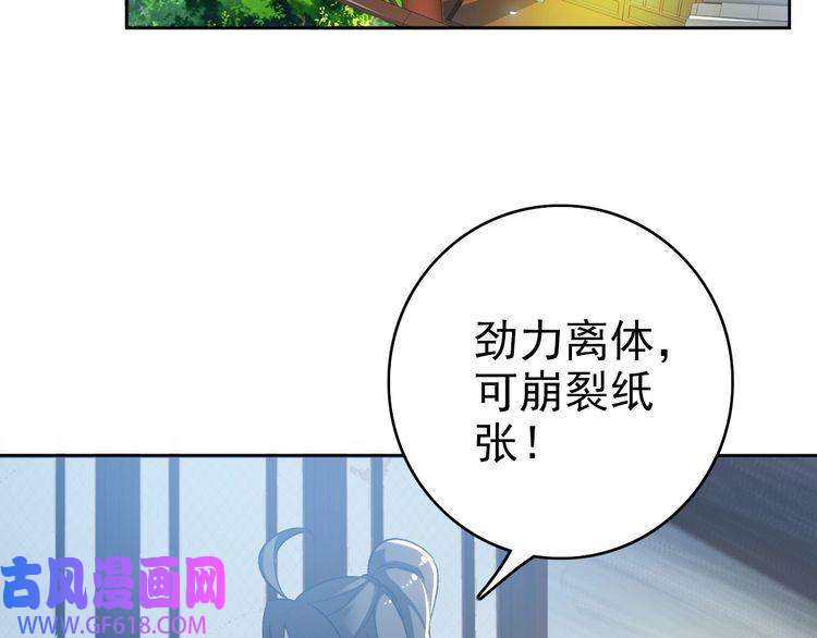 超神道术第9话 紫气观神法