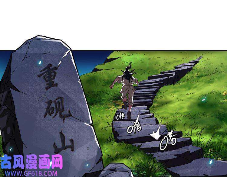超神道术第9话 紫气观神法