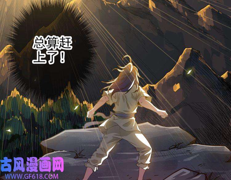 超神道术第9话 紫气观神法
