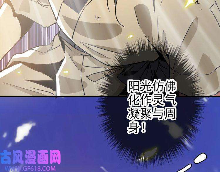超神道术第9话 紫气观神法