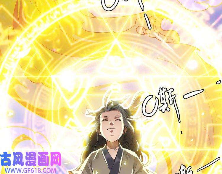 超神道术第9话 紫气观神法
