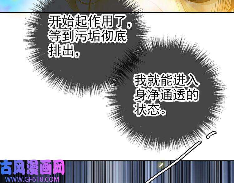 超神道术第9话 紫气观神法