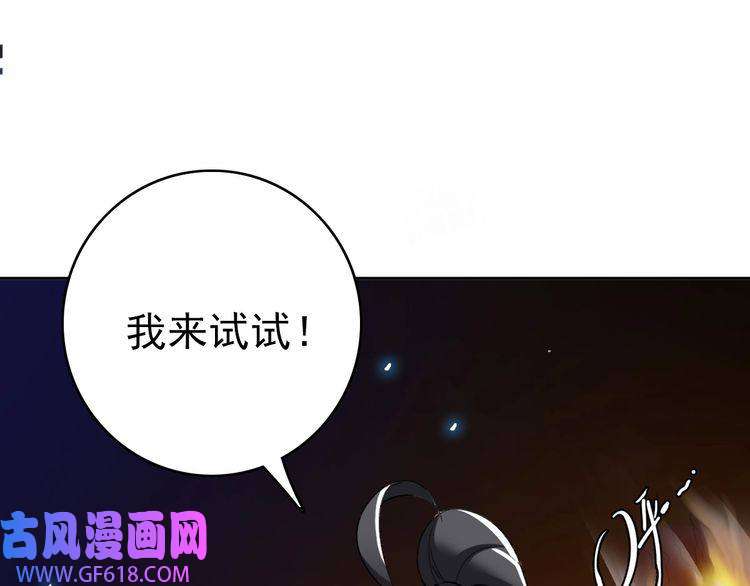 超神道术第9话 紫气观神法