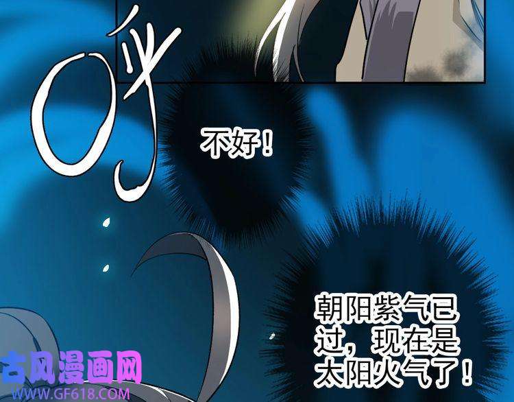 超神道术第9话 紫气观神法