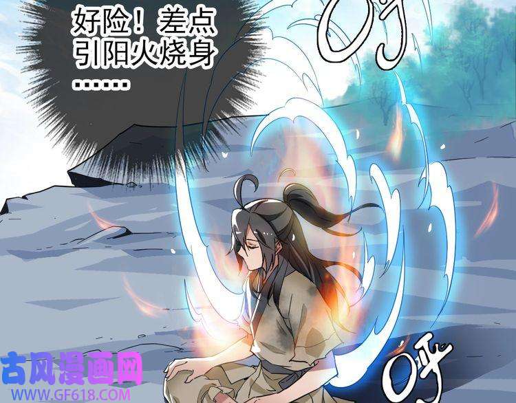 超神道术第9话 紫气观神法