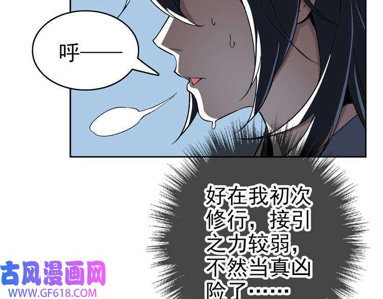 超神道术第9话 紫气观神法