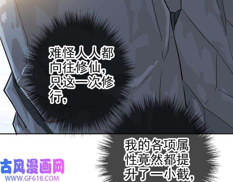 超神道术第9话 紫气观神法
