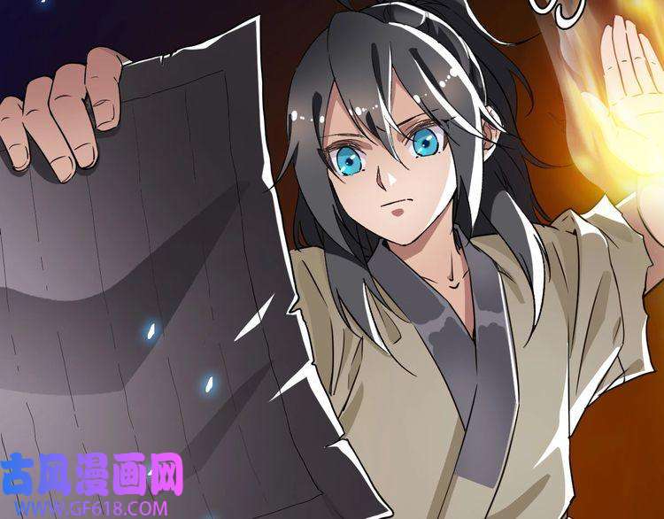 超神道术第9话 紫气观神法