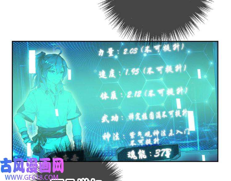 超神道术第9话 紫气观神法