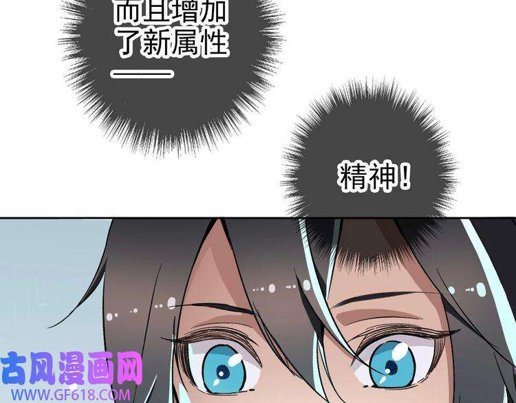 超神道术第9话 紫气观神法