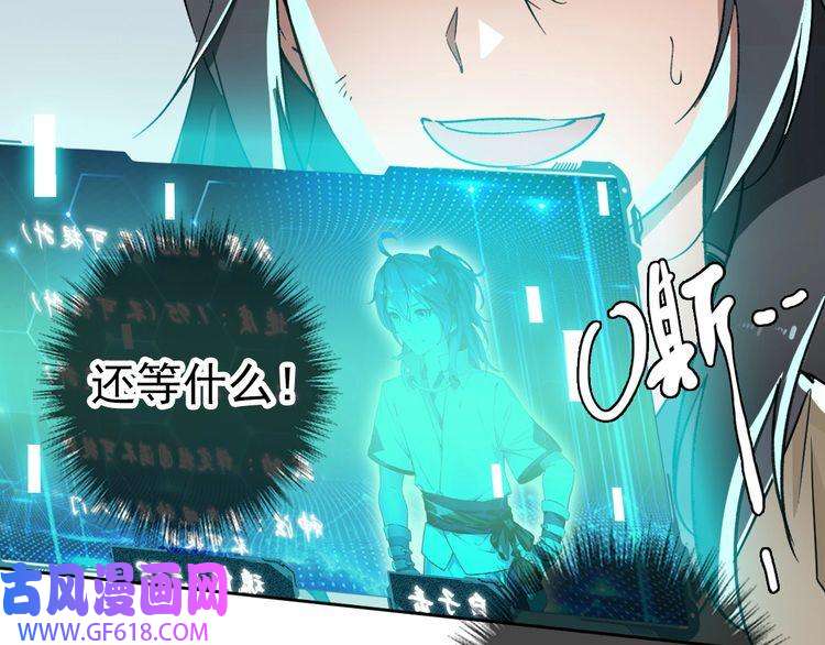 超神道术第9话 紫气观神法