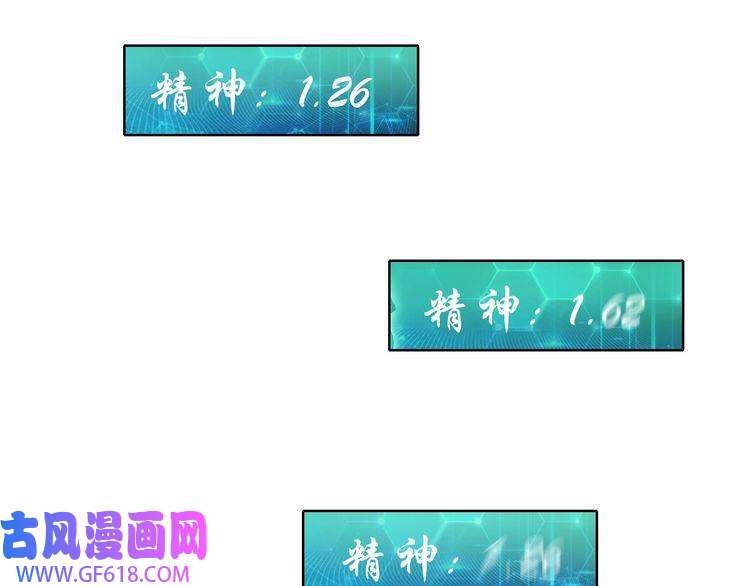 超神道术第9话 紫气观神法