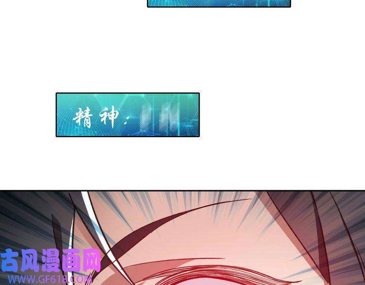 超神道术第9话 紫气观神法