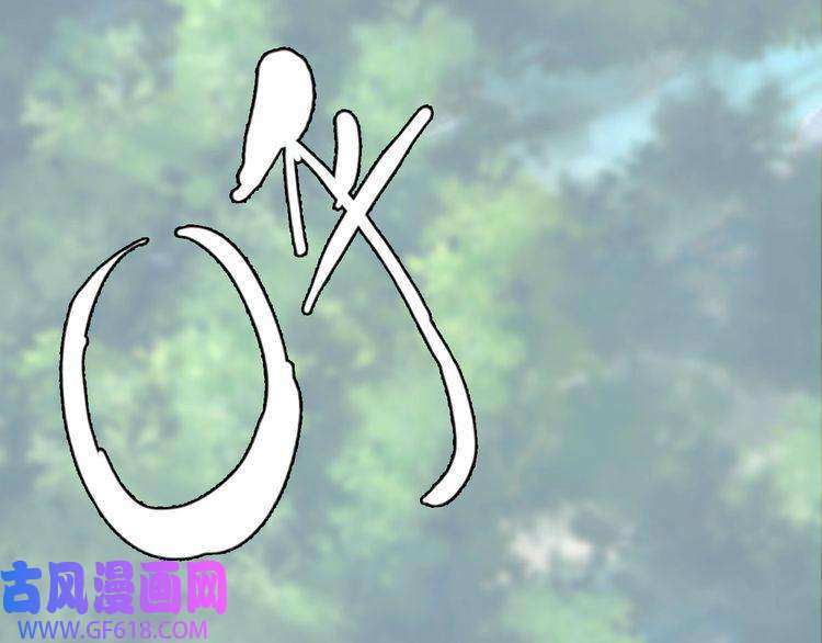 超神道术第9话 紫气观神法
