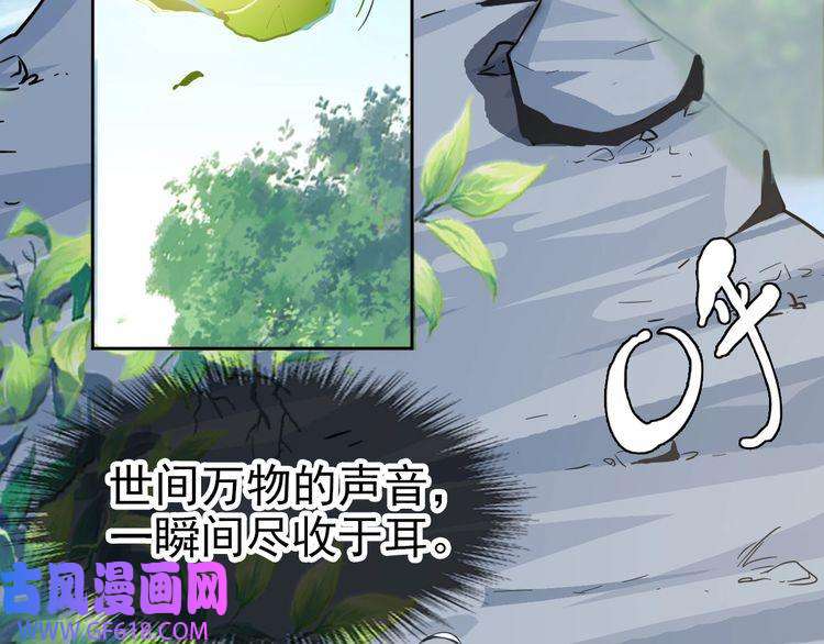 超神道术第9话 紫气观神法