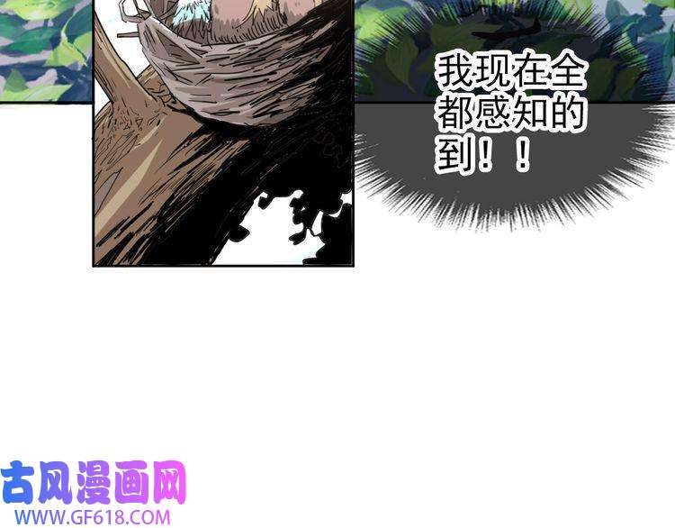超神道术第9话 紫气观神法
