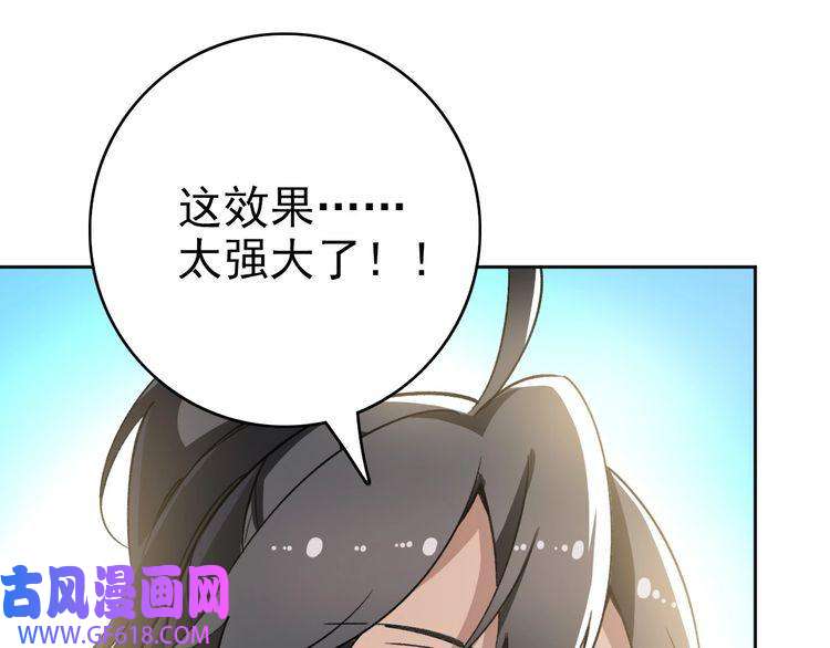 超神道术第9话 紫气观神法