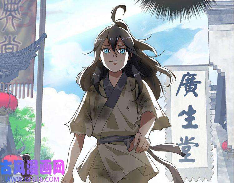 超神道术第9话 紫气观神法