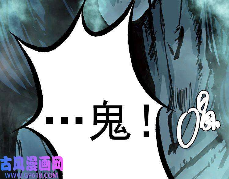 超神道术第10话 决心
