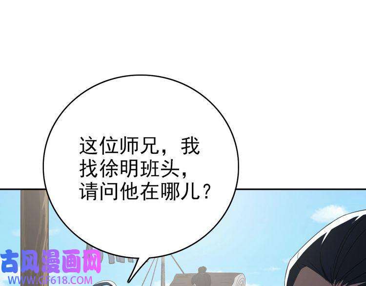 超神道术第10话 决心