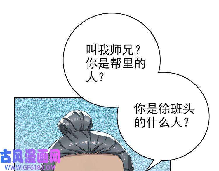 超神道术第10话 决心