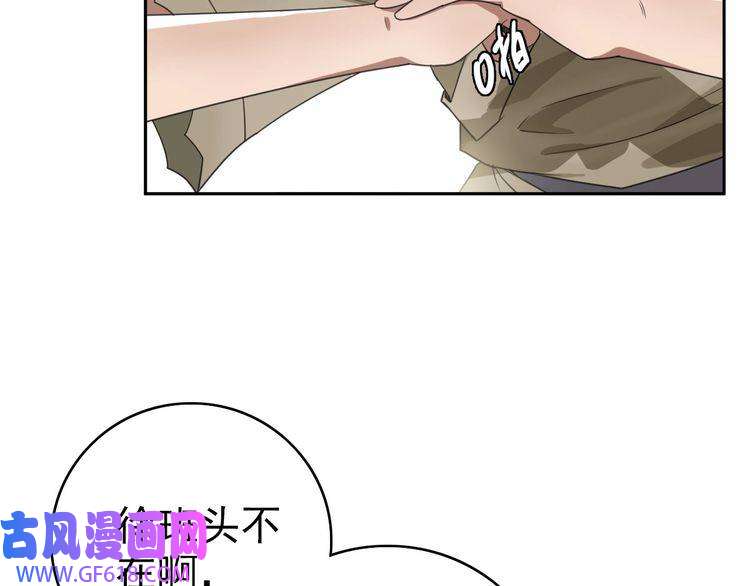 超神道术第10话 决心