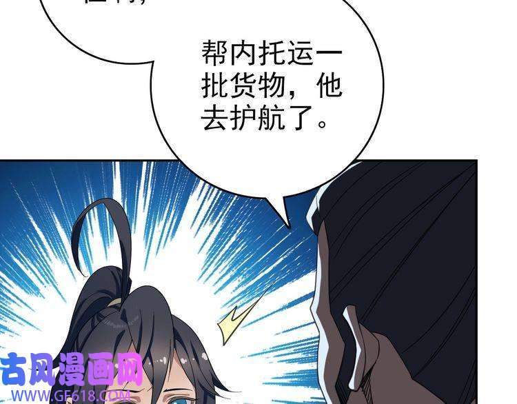超神道术第10话 决心