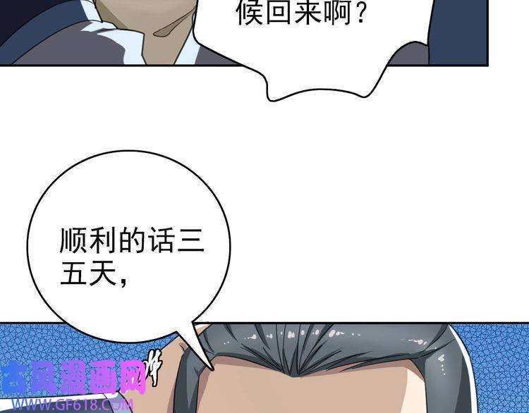 超神道术第10话 决心