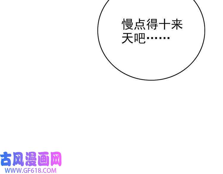 超神道术第10话 决心