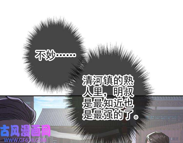 超神道术第10话 决心