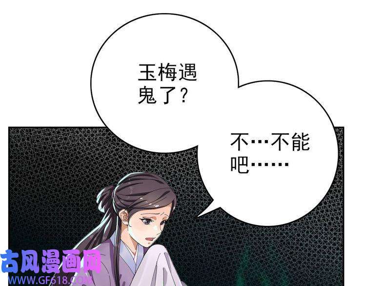 超神道术第10话 决心